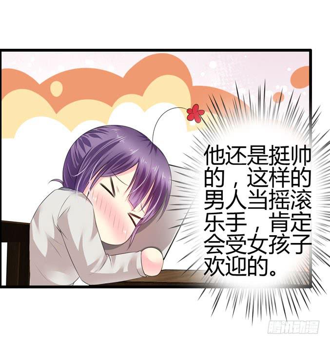 《摇滚吧！少女》吉他英雄（下） 第32页