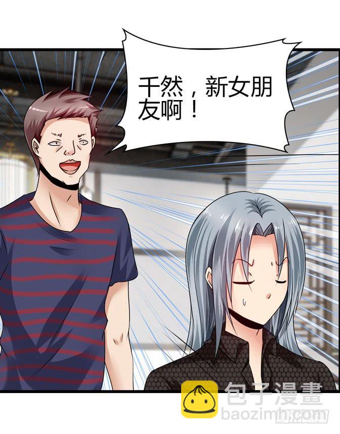 《摇滚吧！少女》吉他英雄（下） 第34页