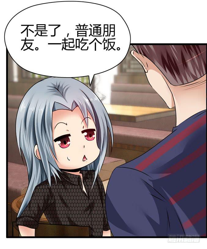 《摇滚吧！少女》吉他英雄（下） 第36页