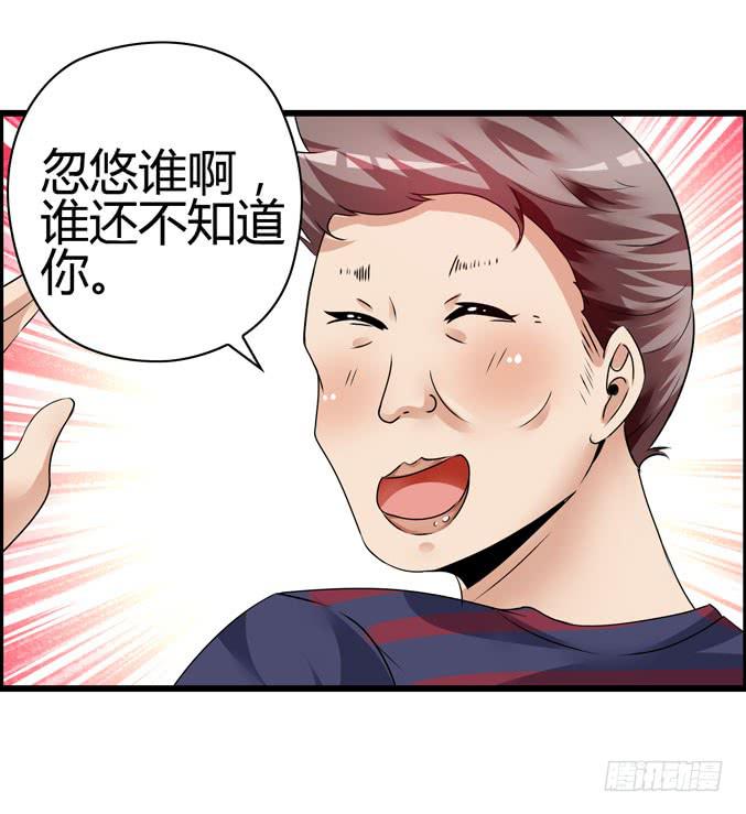 《摇滚吧！少女》吉他英雄（下） 第37页