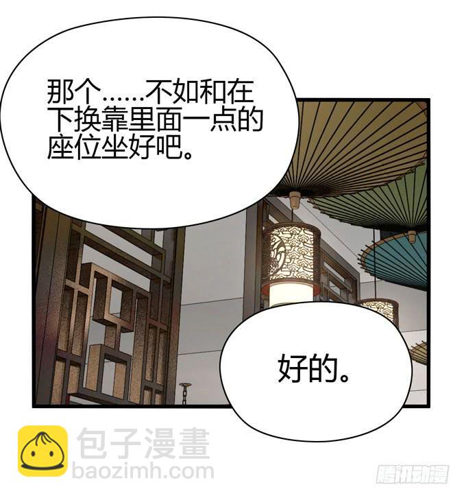 《摇滚吧！少女》吉他英雄（下） 第40页