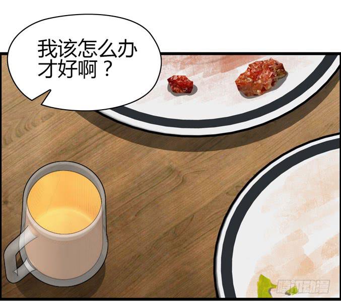 《摇滚吧！少女》吉他英雄（下） 第45页
