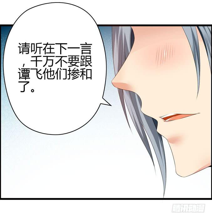 《摇滚吧！少女》吉他英雄（下） 第46页