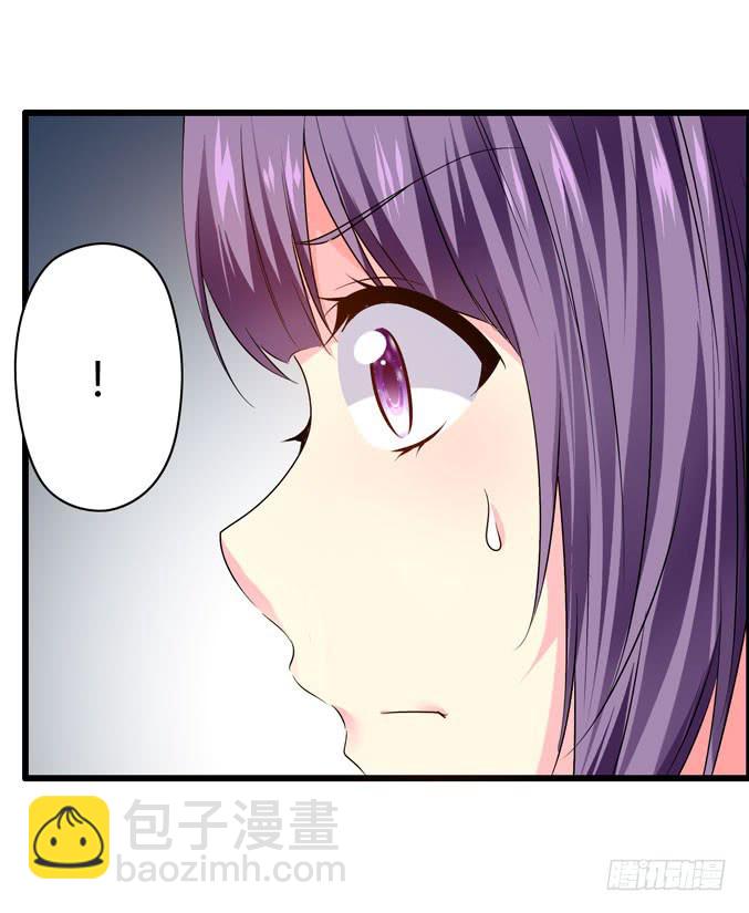 《摇滚吧！少女》吉他英雄（下） 第4页