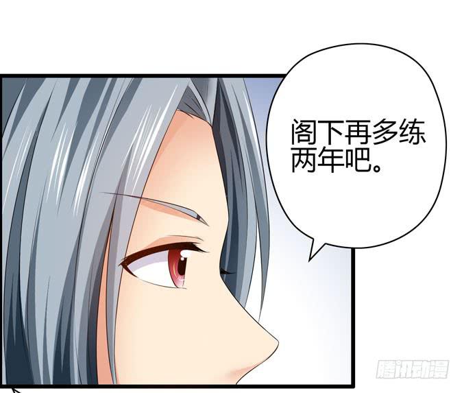 《摇滚吧！少女》吉他英雄（下） 第7页