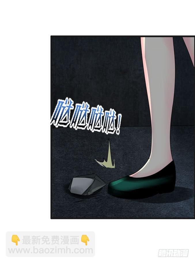 《摇滚吧！少女》发酒疯的女人 第13页