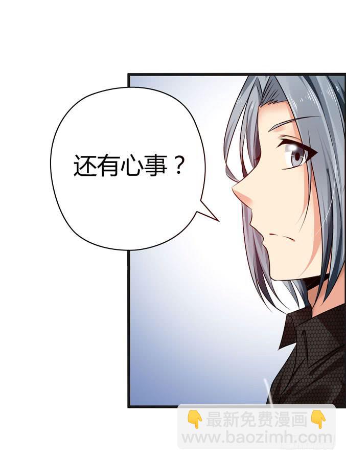 《摇滚吧！少女》发酒疯的女人 第19页