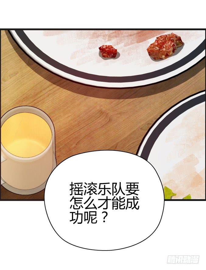 《摇滚吧！少女》发酒疯的女人 第1页