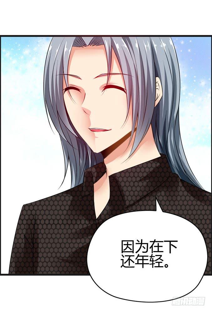 《摇滚吧！少女》发酒疯的女人 第23页