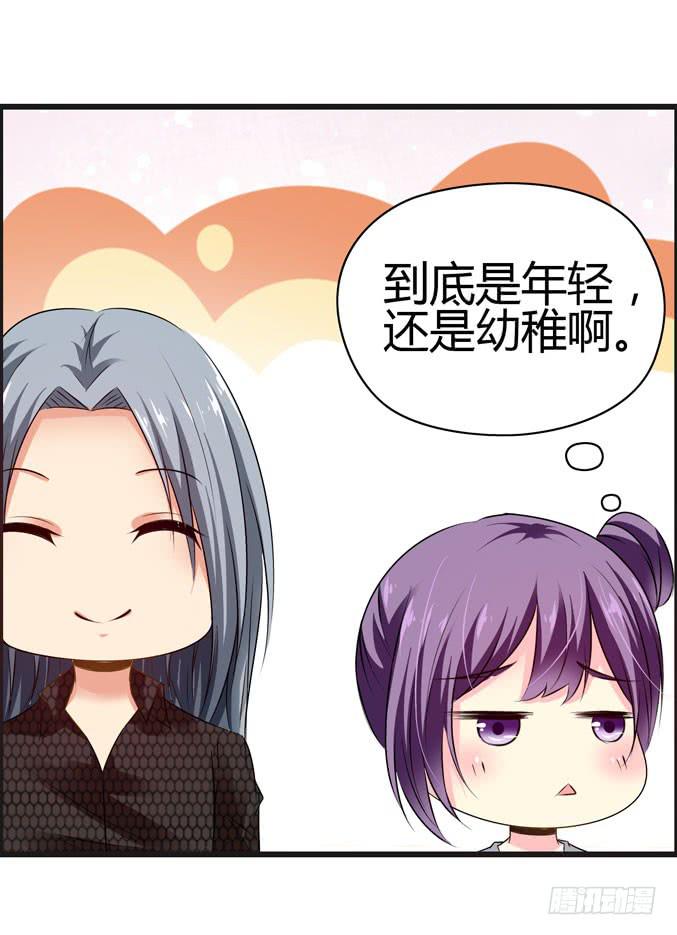 《摇滚吧！少女》发酒疯的女人 第25页