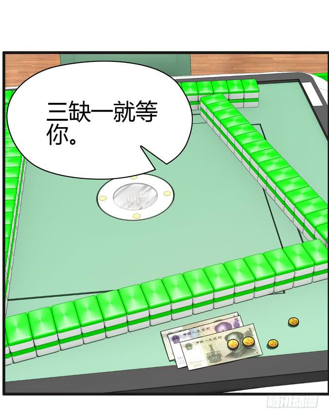 《摇滚吧！少女》发酒疯的女人 第31页