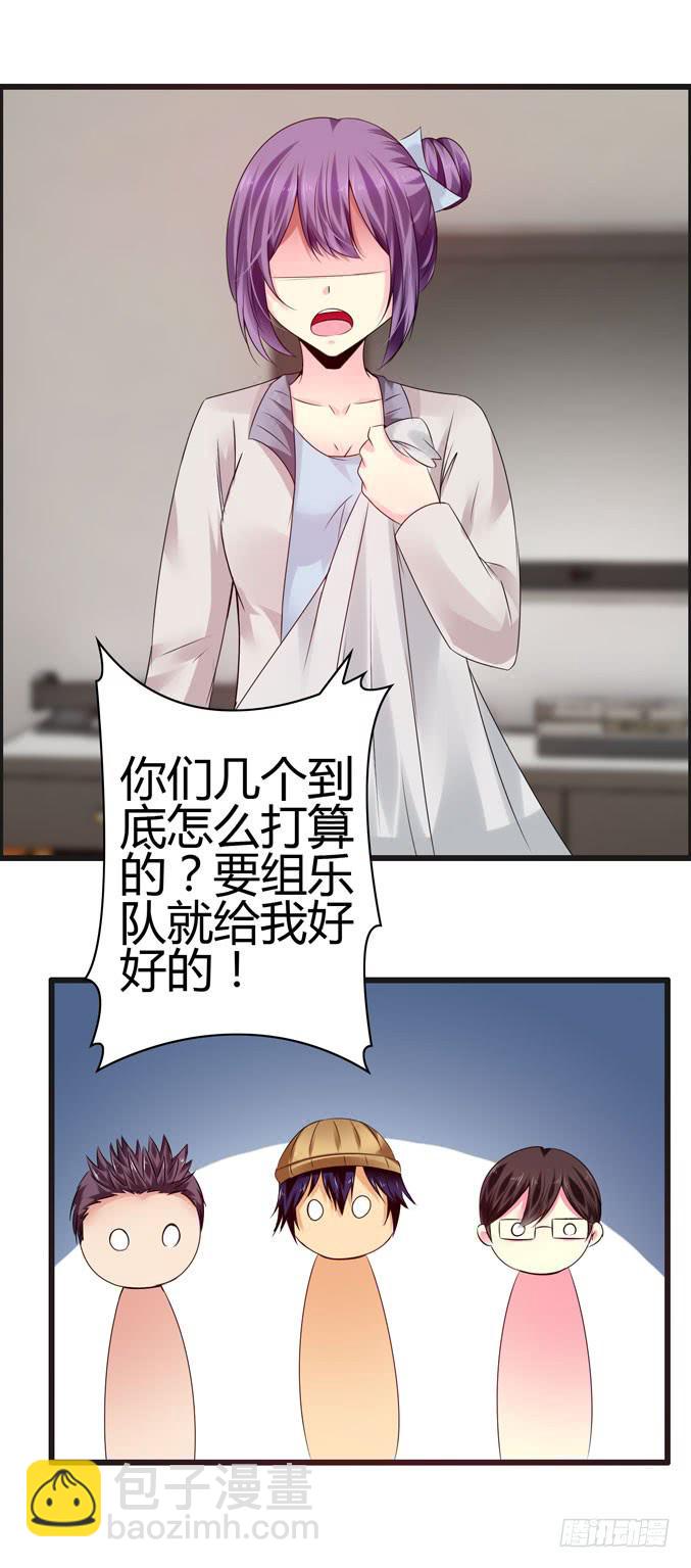 《摇滚吧！少女》发酒疯的女人 第36页