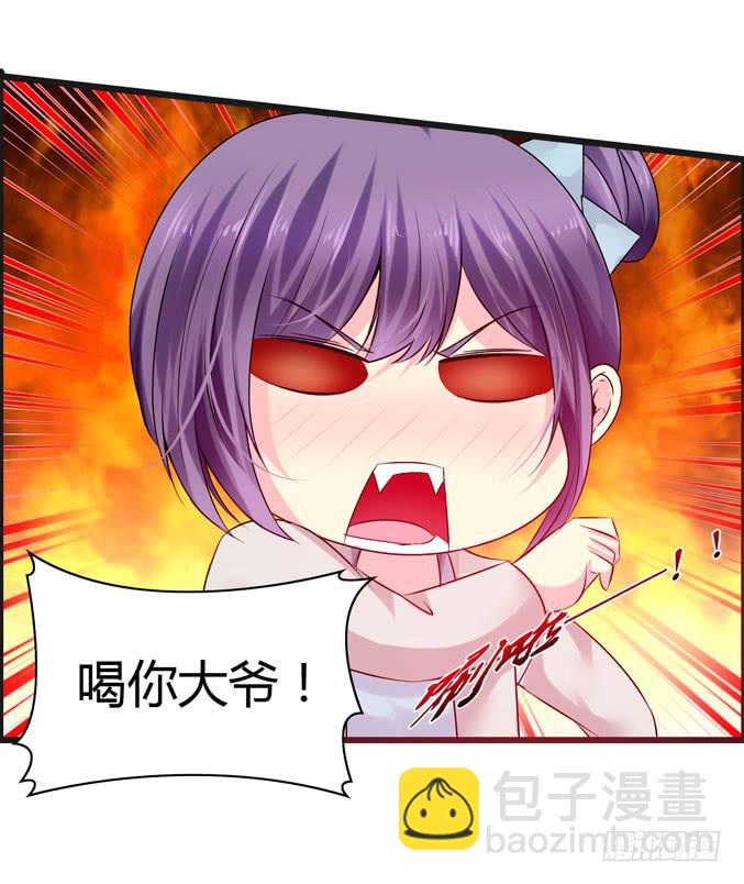 《摇滚吧！少女》发酒疯的女人 第39页