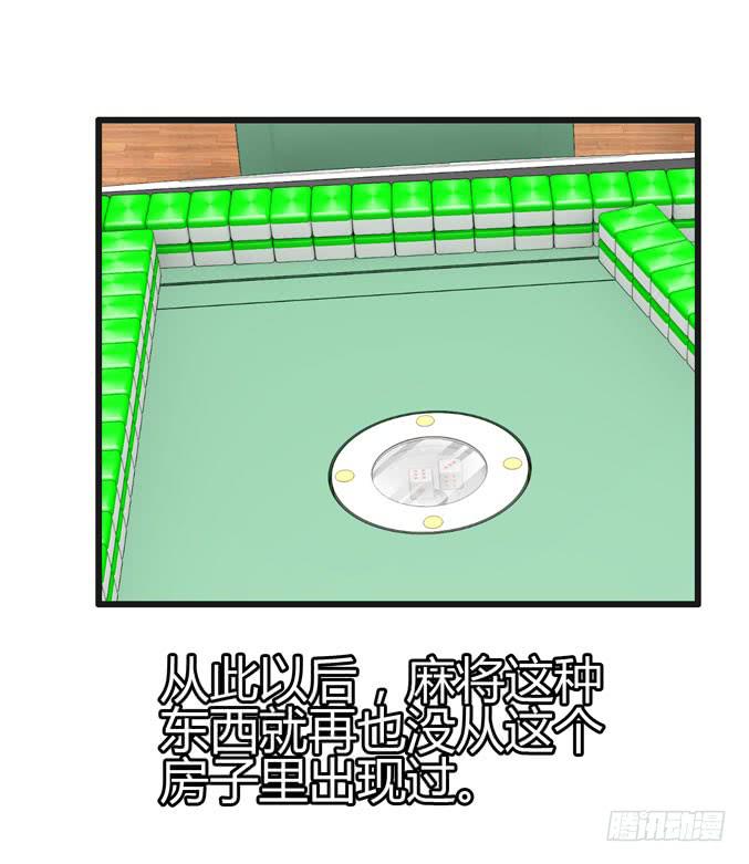 《摇滚吧！少女》发酒疯的女人 第44页