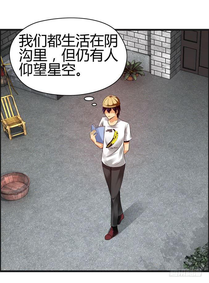 《摇滚吧！少女》发酒疯的女人 第48页