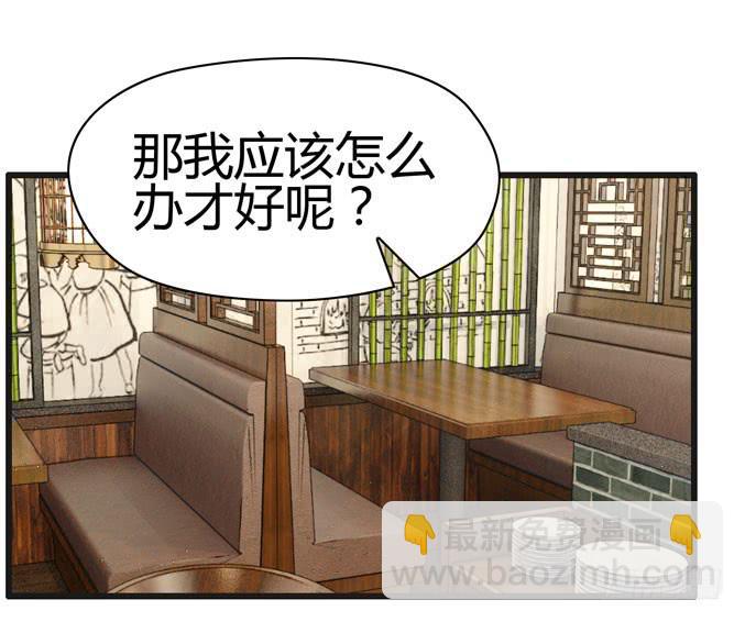 《摇滚吧！少女》发酒疯的女人 第9页