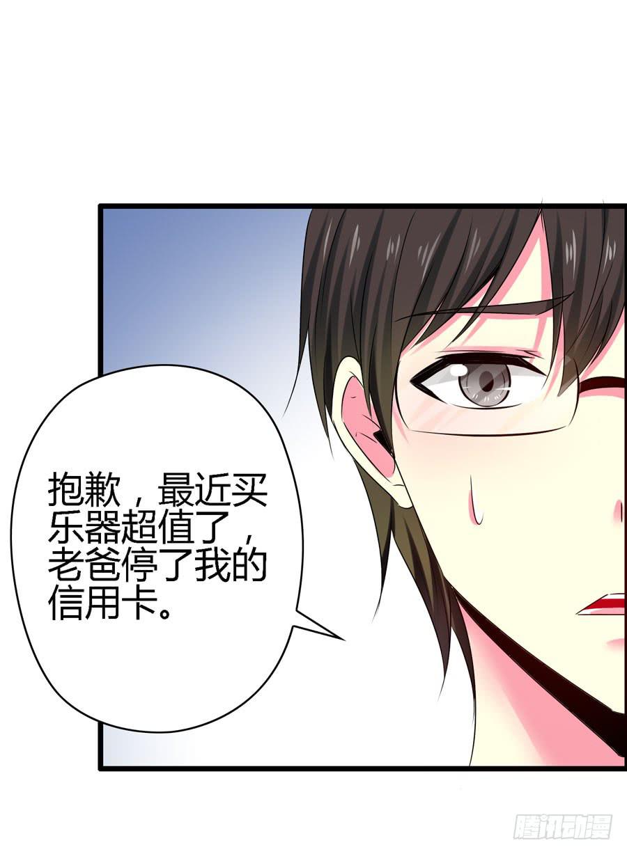 《摇滚吧！少女》逛宜家 第11页