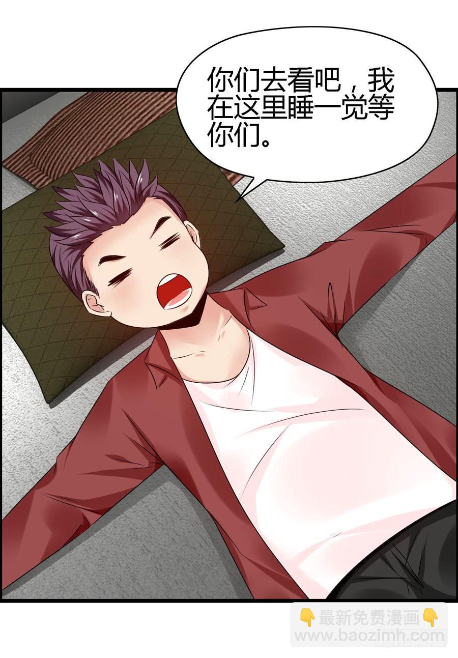 《摇滚吧！少女》逛宜家 第16页
