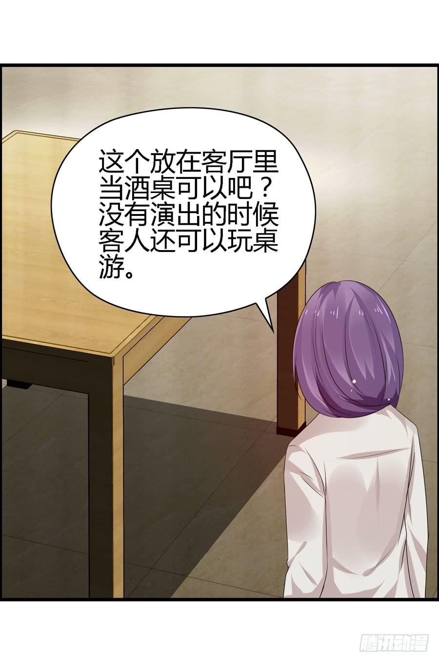 《摇滚吧！少女》逛宜家 第21页