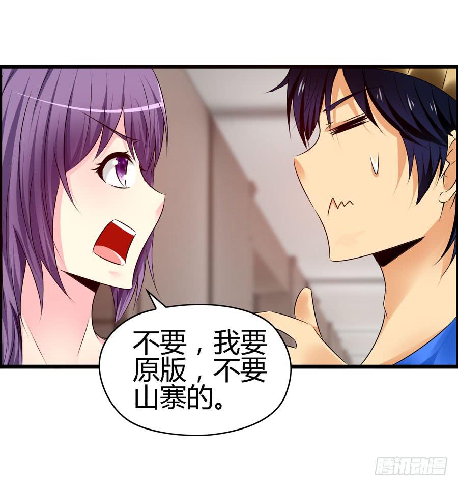 《摇滚吧！少女》逛宜家 第27页