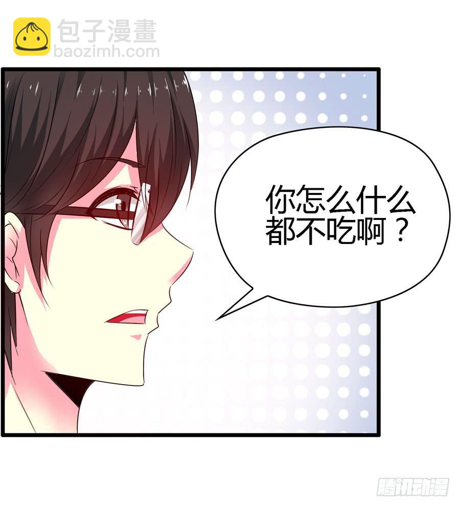 《摇滚吧！少女》逛宜家 第37页