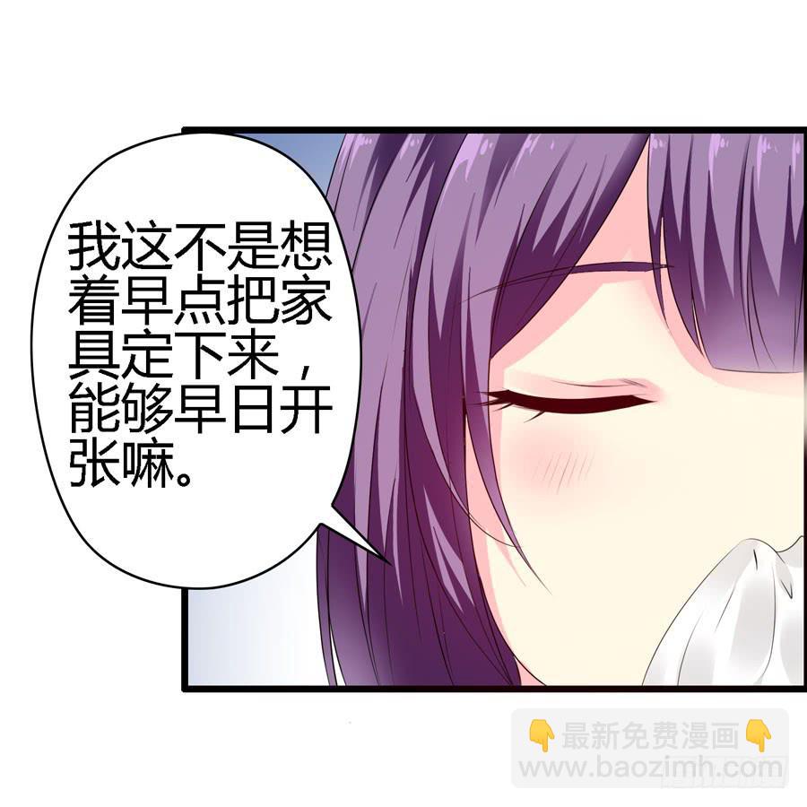 《摇滚吧！少女》逛宜家 第43页