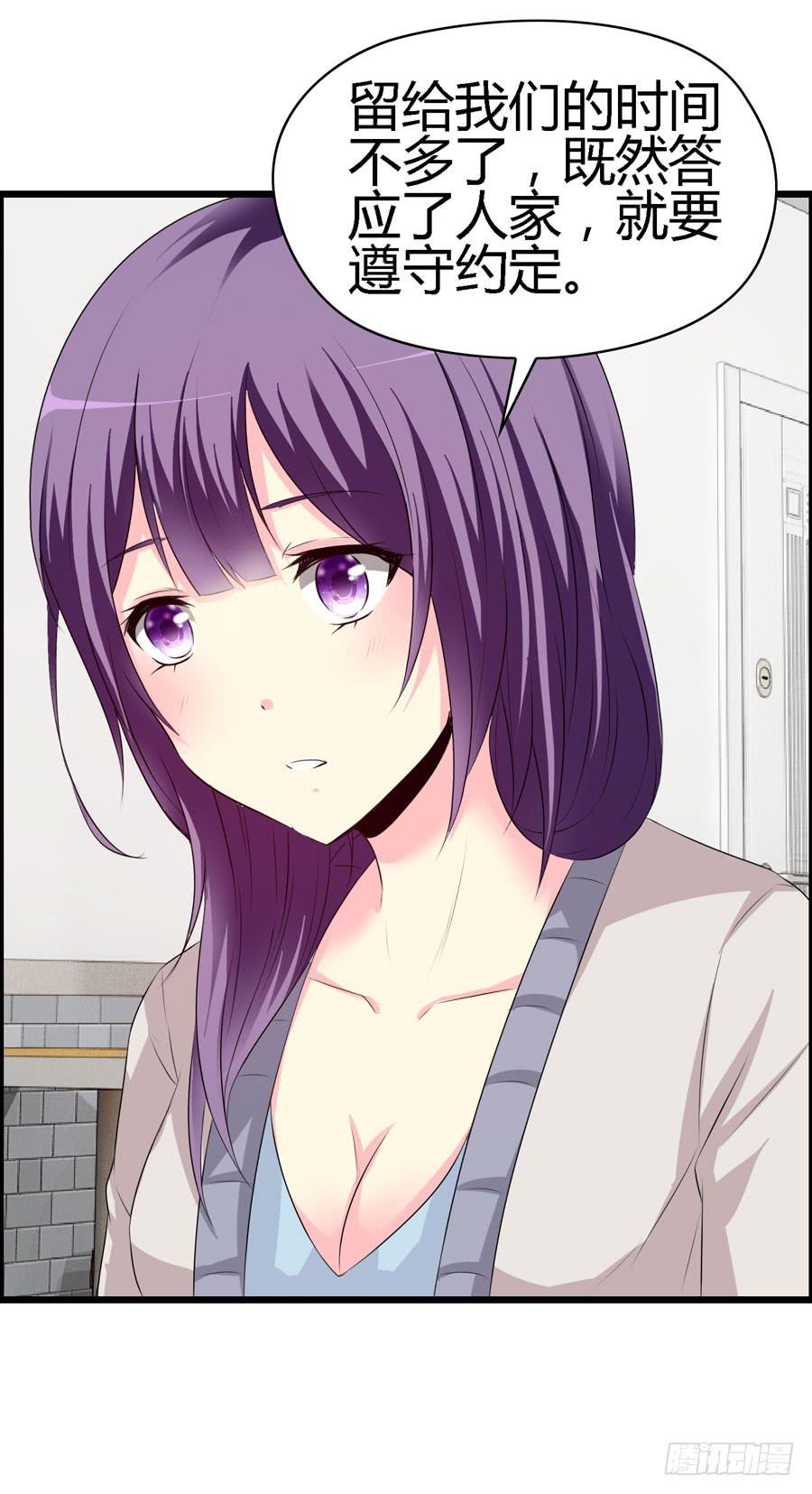 《摇滚吧！少女》逛宜家 第45页
