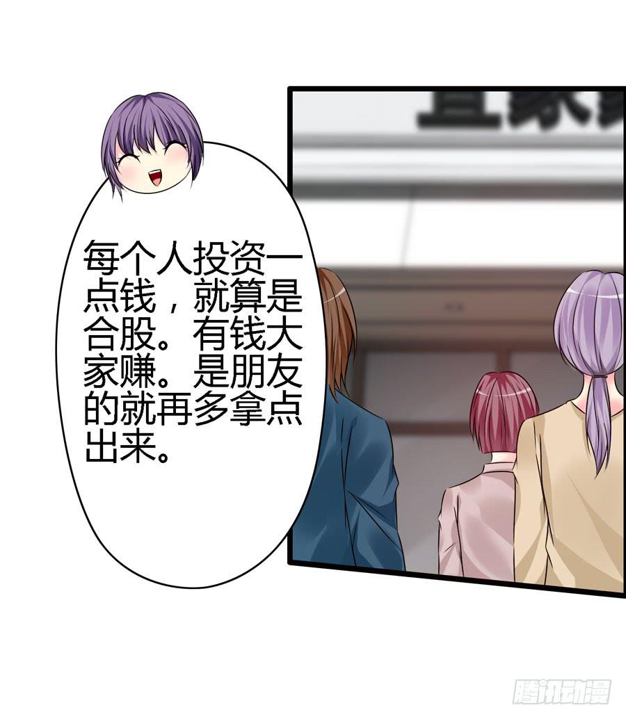 《摇滚吧！少女》逛宜家 第8页