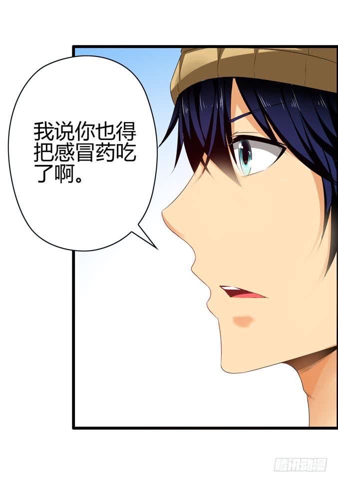 《摇滚吧！少女》睡宜家 第10页