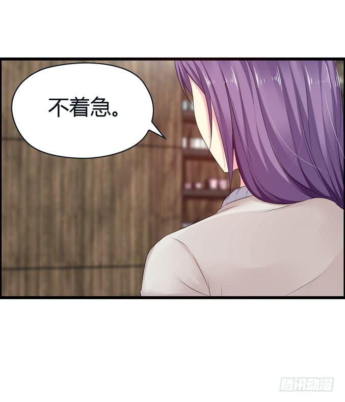 《摇滚吧！少女》睡宜家 第11页