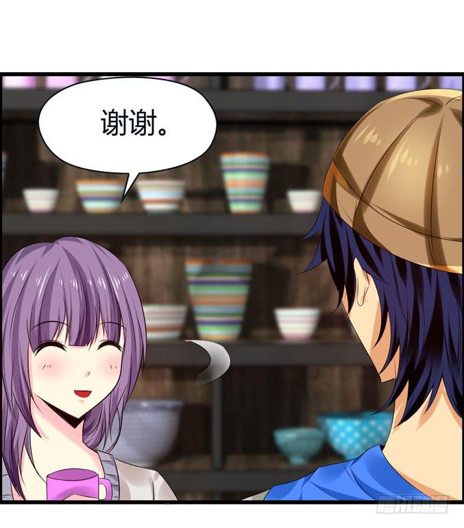 《摇滚吧！少女》睡宜家 第26页