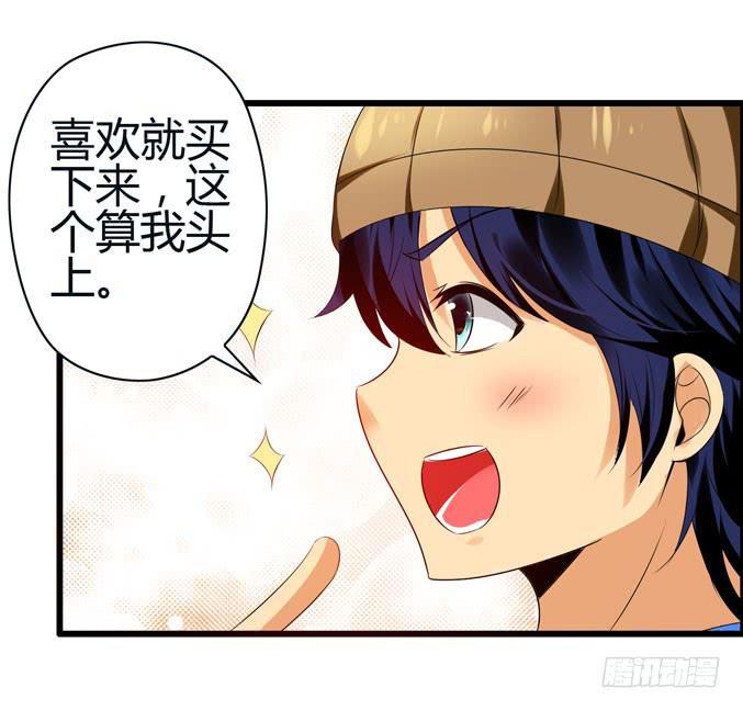 《摇滚吧！少女》睡宜家 第27页