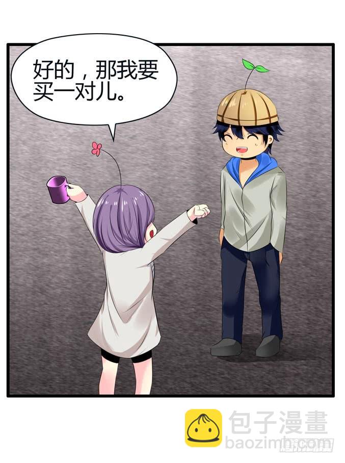 《摇滚吧！少女》睡宜家 第28页