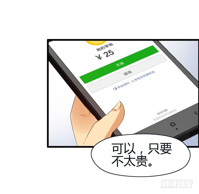 《摇滚吧！少女》睡宜家 第29页