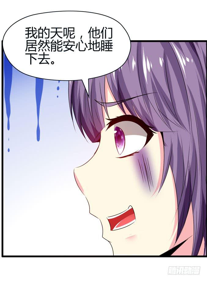 《摇滚吧！少女》睡宜家 第35页