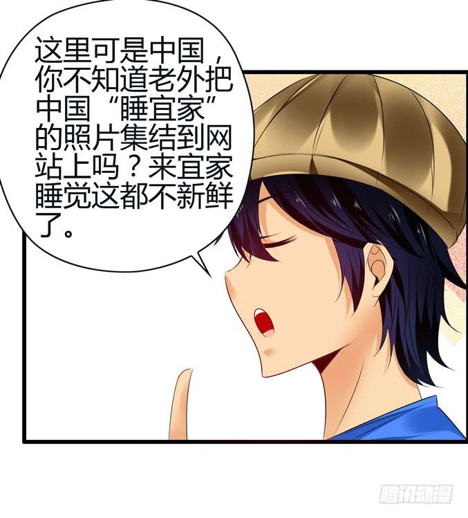 《摇滚吧！少女》睡宜家 第36页