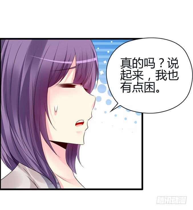 《摇滚吧！少女》睡宜家 第37页