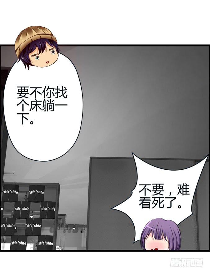 《摇滚吧！少女》睡宜家 第38页