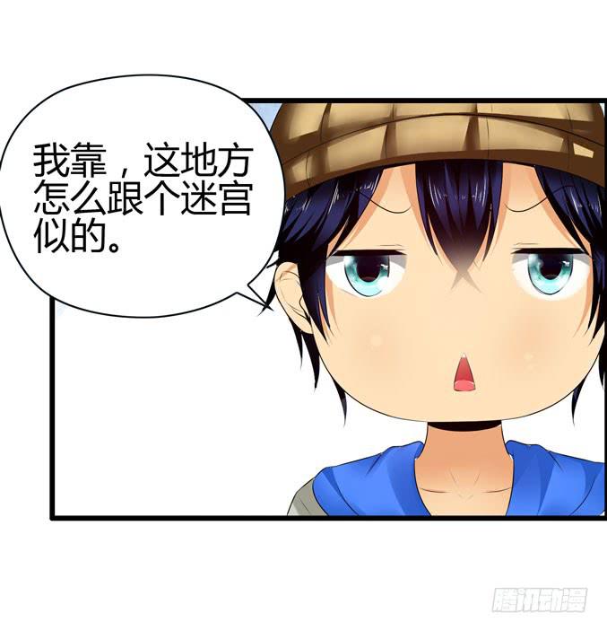 《摇滚吧！少女》睡宜家 第3页