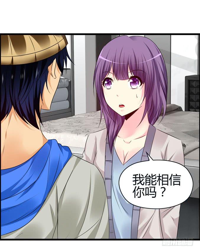 《摇滚吧！少女》睡宜家 第40页
