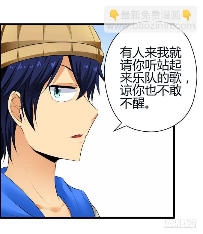 《摇滚吧！少女》睡宜家 第46页