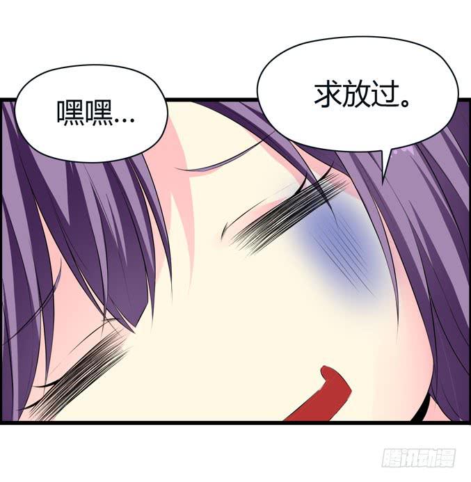 《摇滚吧！少女》睡宜家 第47页
