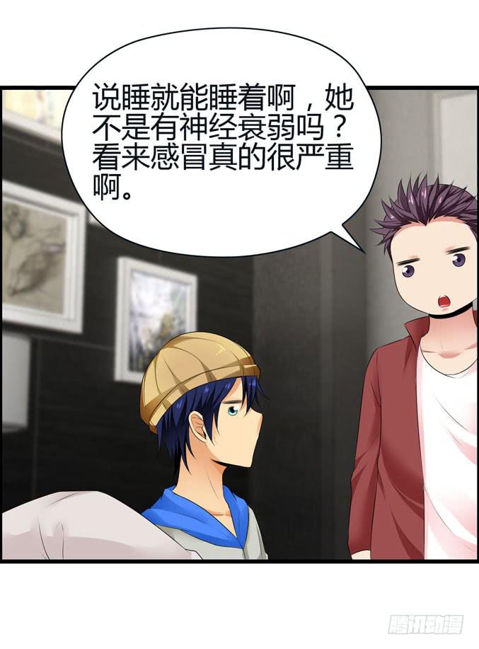 《摇滚吧！少女》睡宜家 第49页