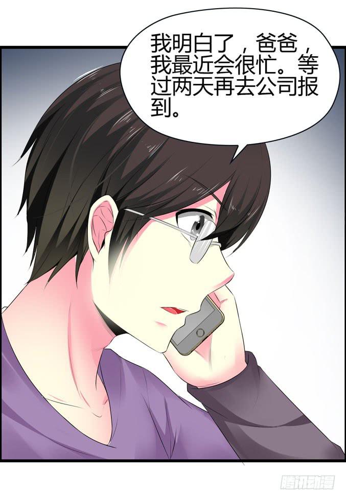 《摇滚吧！少女》睡宜家 第5页