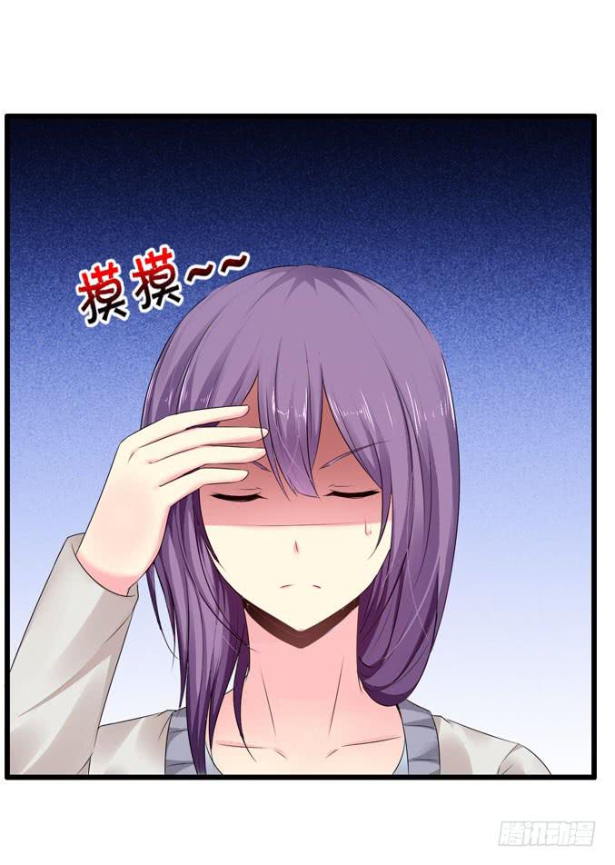 《摇滚吧！少女》睡宜家 第9页