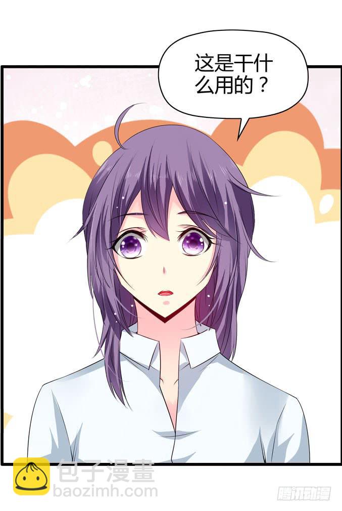 《摇滚吧！少女》装修 第19页