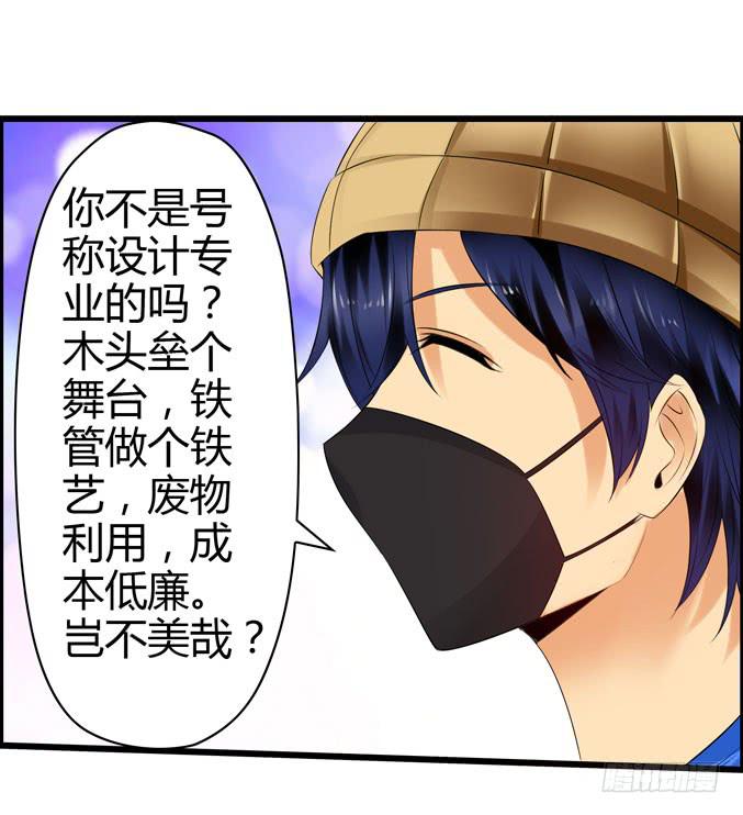 《摇滚吧！少女》装修 第28页