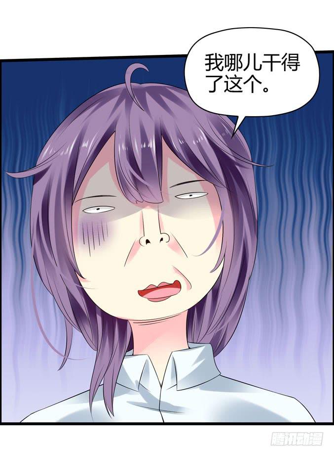 《摇滚吧！少女》装修 第29页