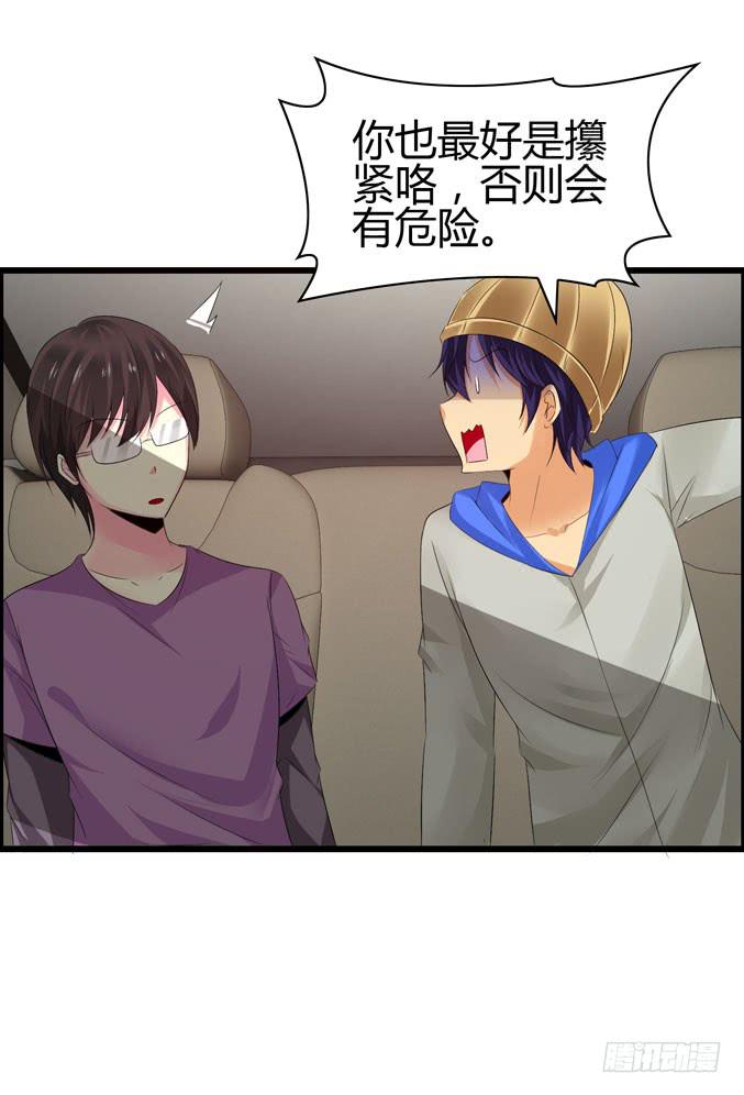 《摇滚吧！少女》装修 第4页
