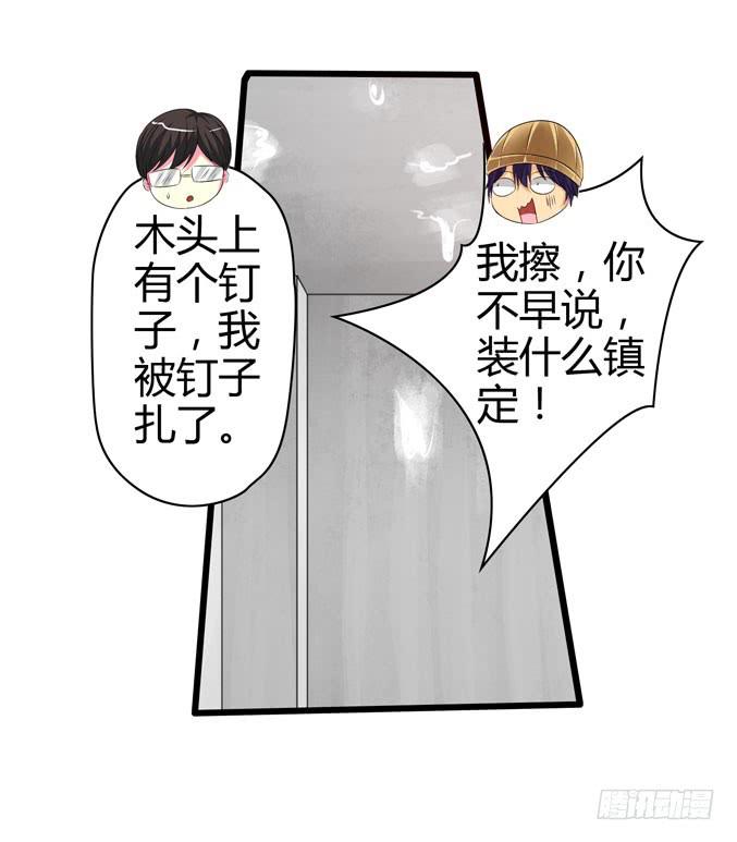 《摇滚吧！少女》装修 第50页